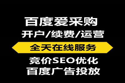 竞价推广开户费用案例分享：如何实现低成本高回报